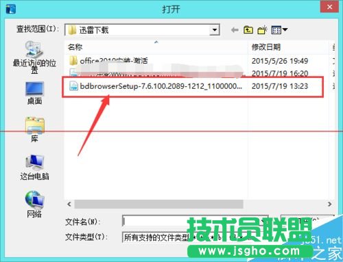 迅雷7怎么繼續(xù)下載未完成的下載任務(wù)?