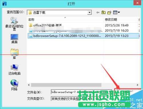 迅雷7怎么繼續(xù)下載未完成的下載任務(wù)?
