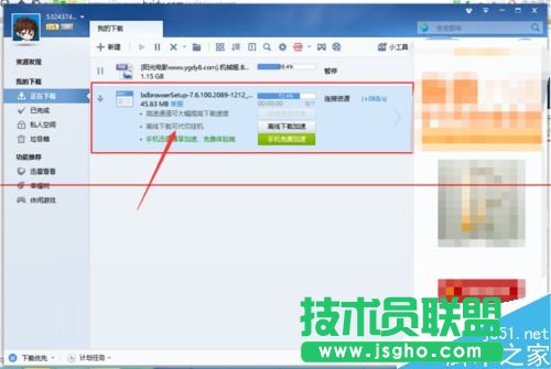 迅雷7怎么繼續(xù)下載未完成的下載任務(wù)?