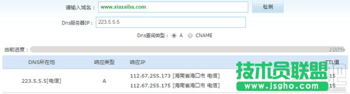 DNSPod DNS(119.29.29.29)��ô��