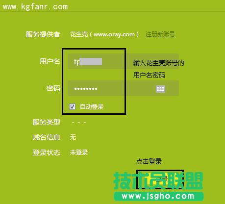 TP LINK��·����DDNS�O�÷���