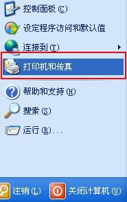 局域網(wǎng)如何共享打印機 三聯(lián)