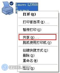 局域網(wǎng)如何共享打印機