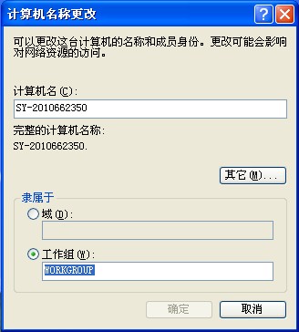 局域網(wǎng)共享設(shè)置步驟三