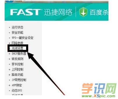 fast�o(w��)��·������ô�O(sh��)���ܴa