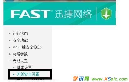 fast�o(w��)��·������ô�O(sh��)���ܴa