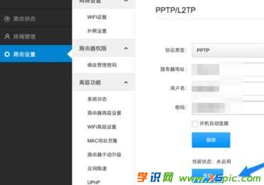 С��·������ô�O(sh��)��vpn_С��·�����O(sh��)��vpn�B��