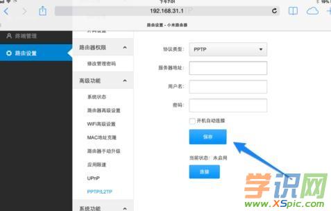 С��·����vpn��ô�O(sh��)��