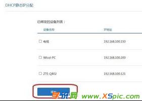 С��·������ô�O(sh��)��dhcp�o�B(t��i)ip_С��·�����O(sh��)��dhcp