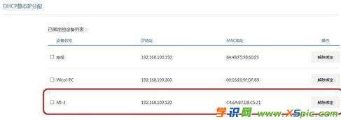 С��·������ô�O(sh��)��dhcp�o�B(t��i)ip_С��·�����O(sh��)��dhcp