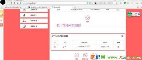 ˮ��·������ô�O��MAC��ַ����