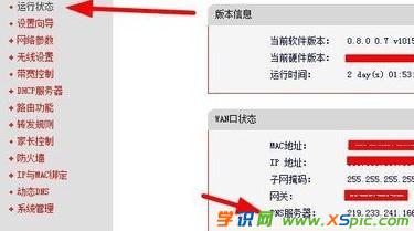 ·������ô�O��dns_�o��·����dns��ô�O��