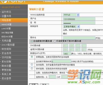 ��Ӎ�o��·������ô�O��