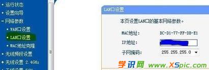 ��ô���O�ßo��·�����̶�ip��ַ