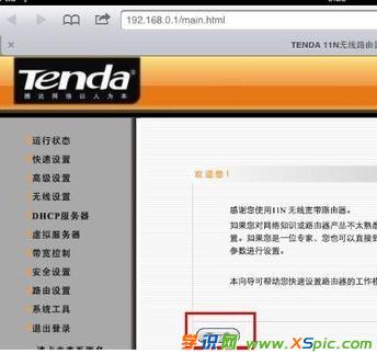 ��ôֱ����ipad�O�ßo��·�����W