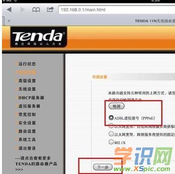 ��ôֱ����ipad�O�ßo��·�����W