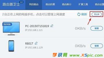 ��β鿴·�����B���˔�_��ô��ͬһ��·�����B�Ӕ�