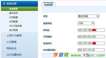 ·������ô�O(sh��)�ù̶�ip��ַ_·�����o�B(t��i)ip��ַ�O(sh��)��