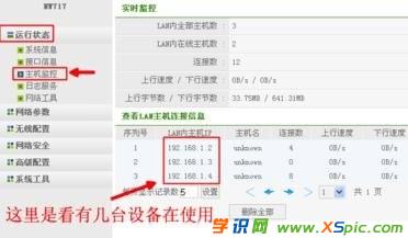 ·������ô�鿴���B���O(sh��)��