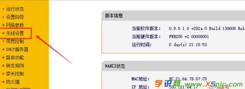 ��ô�鿴�o��·�����Ñ�