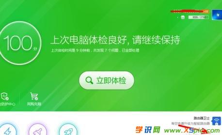 360��ȫ·�����ܼ���ôʹ��