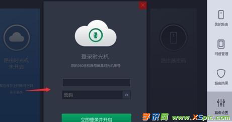 360��ȫ·�����ܼ���ôʹ��