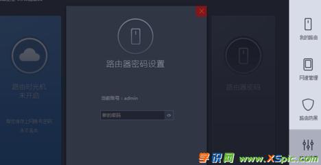 360��ȫ·�����ܼ���ôʹ��