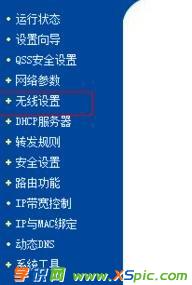 ��ô����wifi·�����ܴa