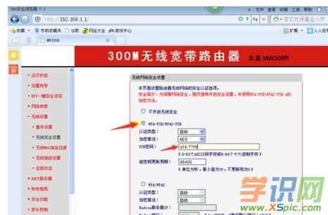 �_ʽ��X��β鿴���޸�·����wifi�ܴa