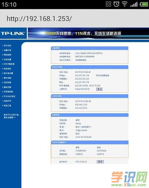 192.168.1.253·�����O���ܴa�Ĳ��E��ʲô