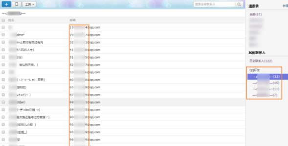 ��ô֪��qq������������?_�vӍQQ