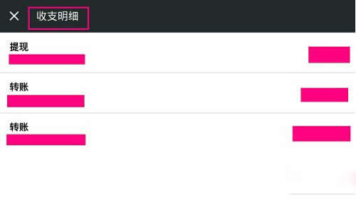【微信錢包】步驟9