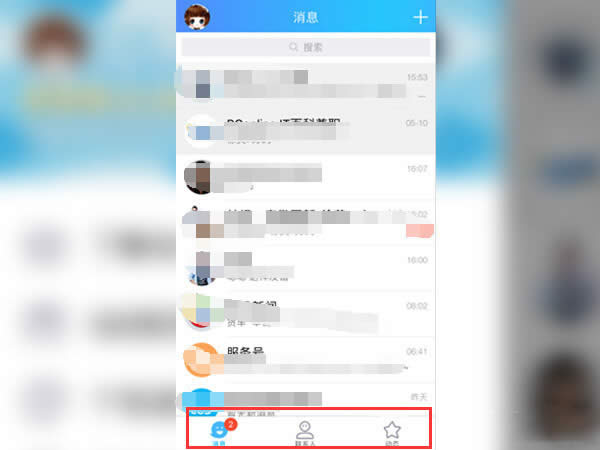 qq看點(diǎn)怎么關(guān)閉