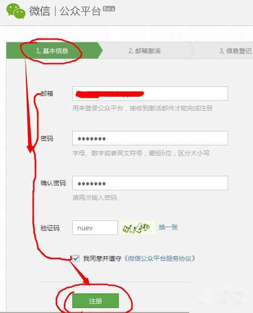 ��΢�ŷ���̖��ֱ���c��ע��