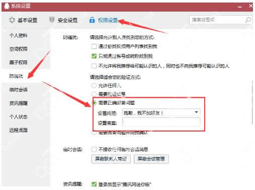 qq�����S�e�˼Ӻ�������O�ã�qq�����S�e�˼Ӻ����O�÷���_�vӍQQ