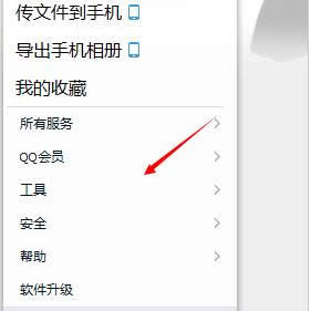 QQ�֏�(f��)�P(gu��n)�]ǰ��B(t��i)��ô�O(sh��)��