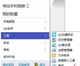 QQ�֏�(f��)�P(gu��n)�]ǰ��B(t��i)��ô�O(sh��)��