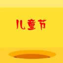 ��һ��ͯ���옷�ӑB�����