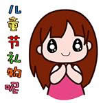 ��һ��ͯ���옷�ӑB�����