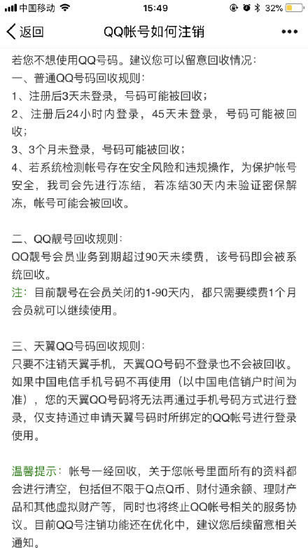 QQ̖ע�N