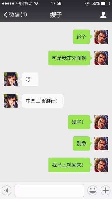 搞笑對話截圖 搞笑對話截圖