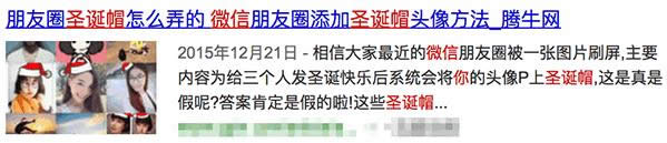 微信圣誕帽 嘉興人朋友圈被