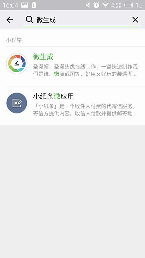 微信頭像加圣誕帽 微信頭像加圣誕帽