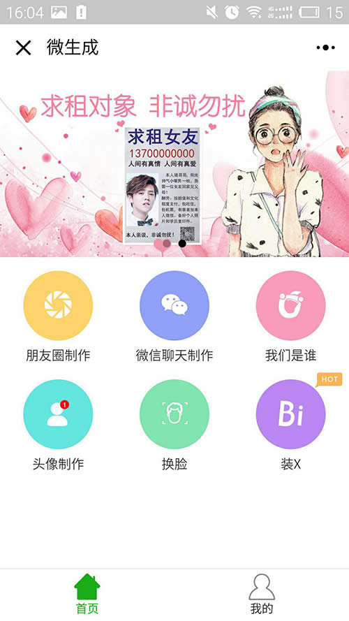 微信頭像加圣誕帽 微信頭像加圣誕帽