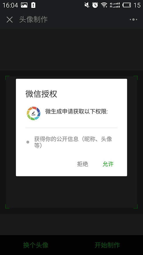 微信頭像加圣誕帽 微信頭像加圣誕帽