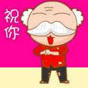 冬至快樂(lè)表情圖 冬至快樂(lè)表情圖