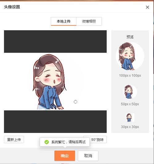 新浪微博 新浪微博