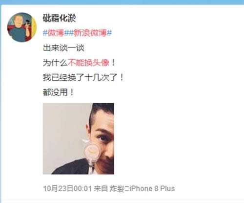 新浪微博 新浪微博