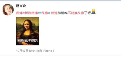 新浪微博 新浪微博