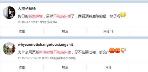 新浪微博 新浪微博